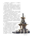 Guide to Korean culture(중국어)