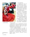 Guide to Korean culture(중국어)