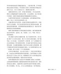 Guide to Korean culture(중국어)