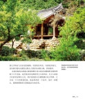 Guide to Korean culture(중국어)