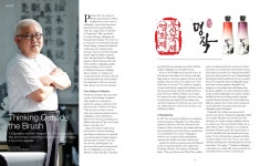 KOREA [2014 VOL.10 No.10]