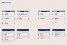 해외 한국바로알림서비스 사례집