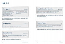 해외 한국바로알림서비스 사례집