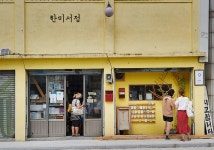 Travel KOREA webzine _ Travel