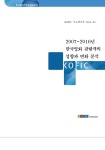 영화진흥위원회 [ 정책연구상세 ]