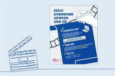 영화진흥위원회 [ 월간한국영화목차상세 ]