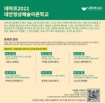 영화진흥위원회 [ 영화계구인정보상세 ]