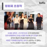 영화진흥위원회 [ KOFIC뉴스상세 ]