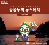 뉴스레터&이슈리포트(상세) | 공공누리