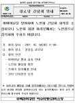 주택관리공단