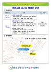 주택관리공단