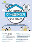 주택관리공단
