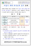 주택관리공단