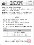 폐의류사랑 | 주택관리공단
