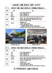 주택관리공단
