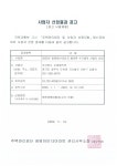 폐의류사랑 | 주택관리공단