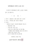 주택관리공단