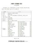 주택관리공단