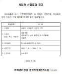 주택관리공단