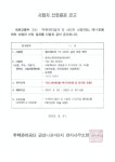 주택관리공단