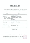 주택관리공단