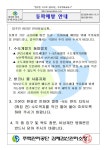 주택관리공단