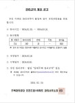 주택관리공단