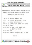 주택관리공단