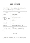 주택관리공단