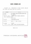 (주)한울푸드서비스-(주)세대에너텍군산 | 주택관리공단