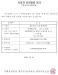 주택관리공단