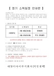 주택관리공단