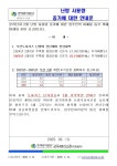 주택관리공단