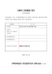 주택관리공단