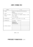주택관리공단