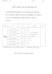 백마터널관리사무소 민방위 비상급수 | 주택관리공단
