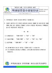 주택관리공단