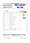 주택관리공단