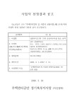 주택관리공단