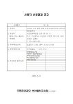 주택관리공단