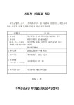 주택관리공단