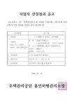 주택관리공단