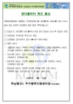 주택관리공단