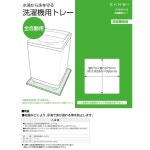 アイボリー SANEI PayPayモール店 - 通販 - PayPayモール H5412-750 洗濯機パン ダイユーエイト ホワイト