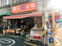 용길슈퍼 | 映画「パラサイト 半地下の家族」ロケ地午後ツアー｜韓国オプショナルツアー予約 「コネスト」 映画「パラサイト 半地下の家族」...