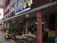草梁伝統市場・草梁イバグ夜市｜釜山駅(釜山)のショッピング店｜韓国旅行「コネスト」 草梁伝統市場・草梁イバグ夜市｜釜山駅(釜山)... 