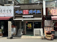 麻浦チンチャ元祖チェデポ｜龍山・孔徳(ソウル)のグルメ・レストラン｜韓国旅行「コネスト」 麻浦チンチャ元祖チェデポ｜龍山・孔徳(ソウル)... 