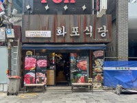 火砲食堂 市庁店｜南大門・ソウル駅(ソウル)のグルメ・レストラン｜韓国旅行「コネスト」 火砲食堂 市庁店｜南大門・ソウル駅(ソウル)... 