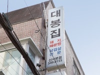 SEVENTEEN聖地巡りで訪れたい！ソウルのグルメ店＆カフェ | 韓流スター行きつけグルメ｜韓国旅行「コネスト」... 