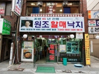 韓国・釜山発のピリ辛鍋、ナッコプセのおすすめ店 | グルメテーマ特集｜韓国旅行「コネスト」 韓国・釜山発のピリ辛鍋、... 